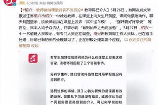 江南体育全站app下载官网苹果截图3